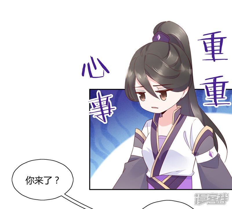 《甜美之血》第16话 他只是你的奴隶 第34页