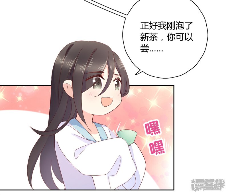 《甜美之血》第16话 他只是你的奴隶 第35页