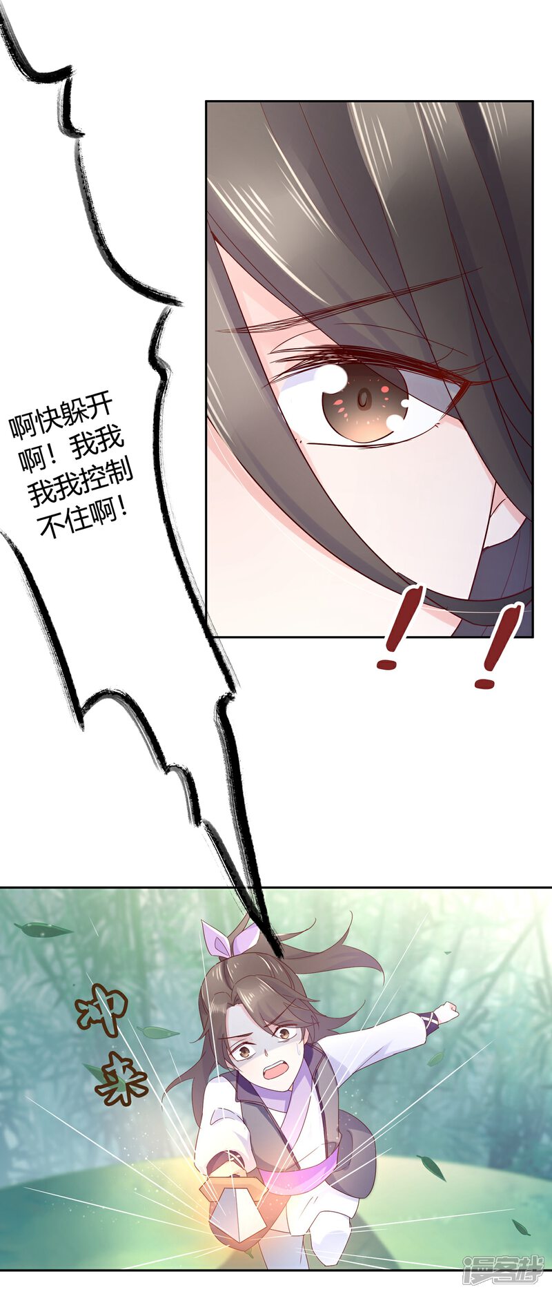 《甜美之血》第16话 他只是你的奴隶 第36页