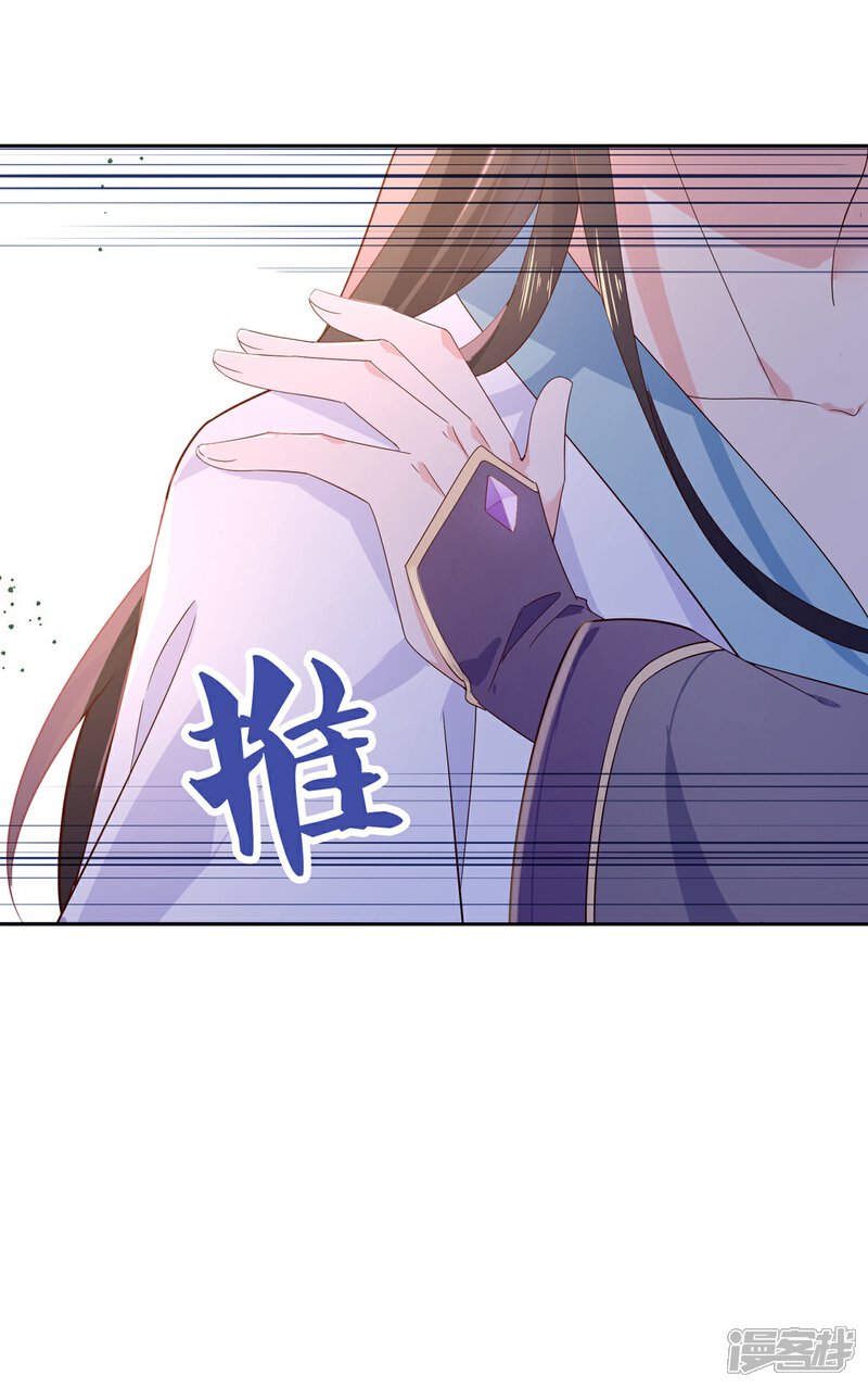 《甜美之血》第16话 他只是你的奴隶 第37页