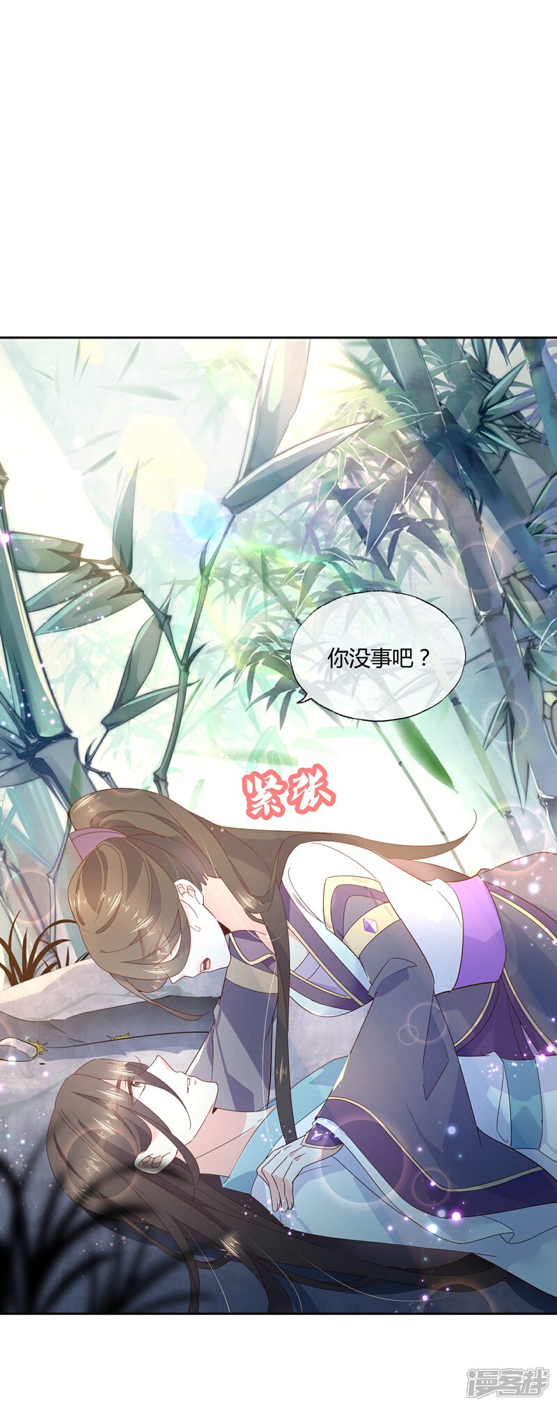 《甜美之血》第16话 他只是你的奴隶 第38页