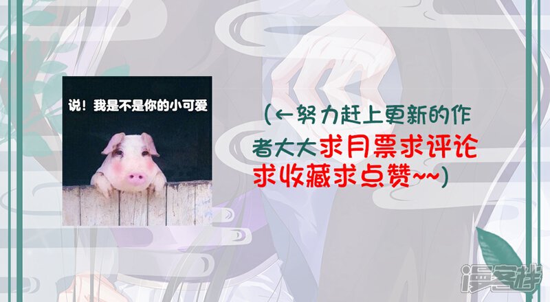 《甜美之血》第16话 他只是你的奴隶 第40页