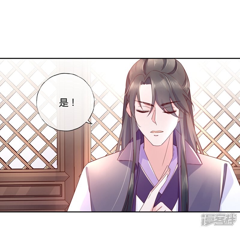 《甜美之血》第16话 他只是你的奴隶 第6页