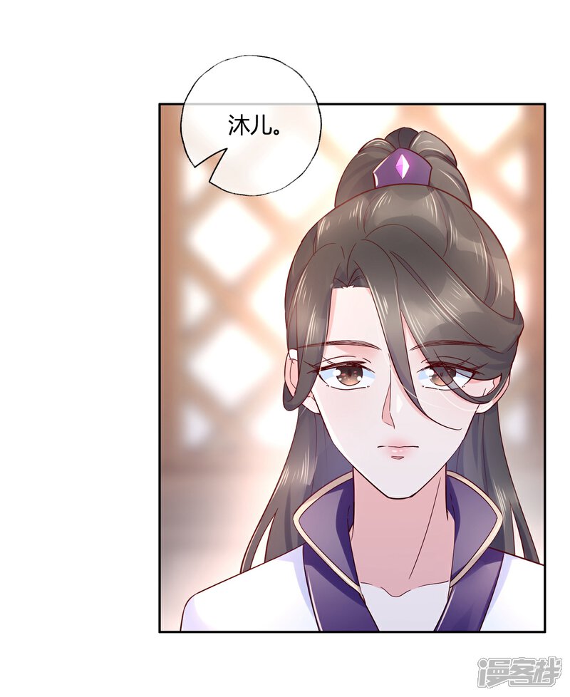 《甜美之血》第16话 他只是你的奴隶 第7页