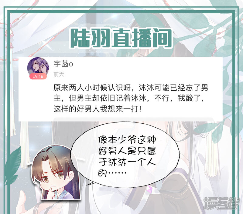 《甜美之血》陆羽直播间2 第1页