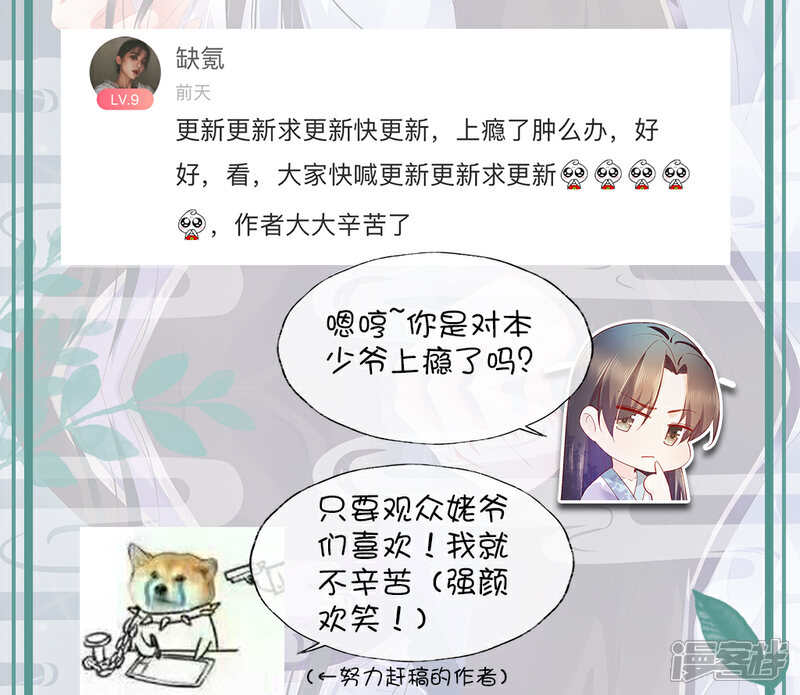 《甜美之血》陆羽直播间2 第2页