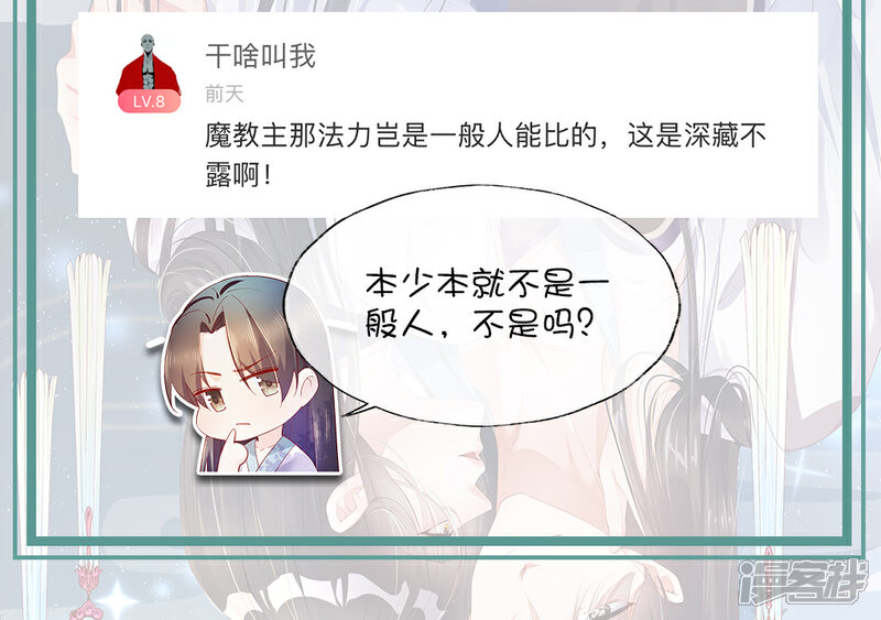 《甜美之血》陆羽直播间2 第3页