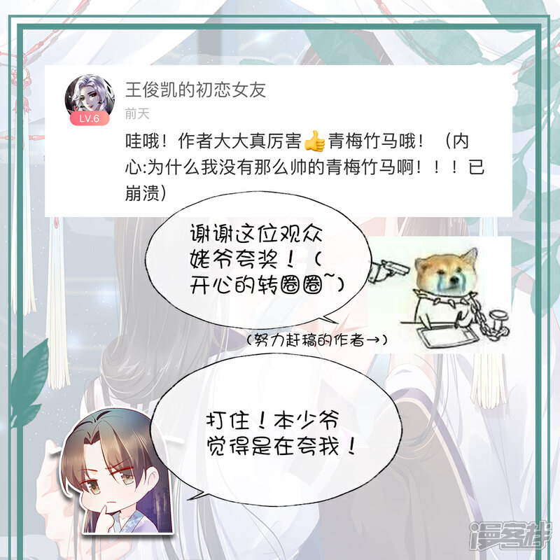 《甜美之血》陆羽直播间2 第4页