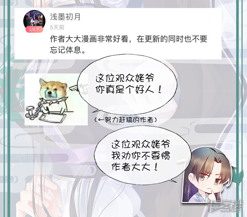 《甜美之血》陆羽直播间2 第5页