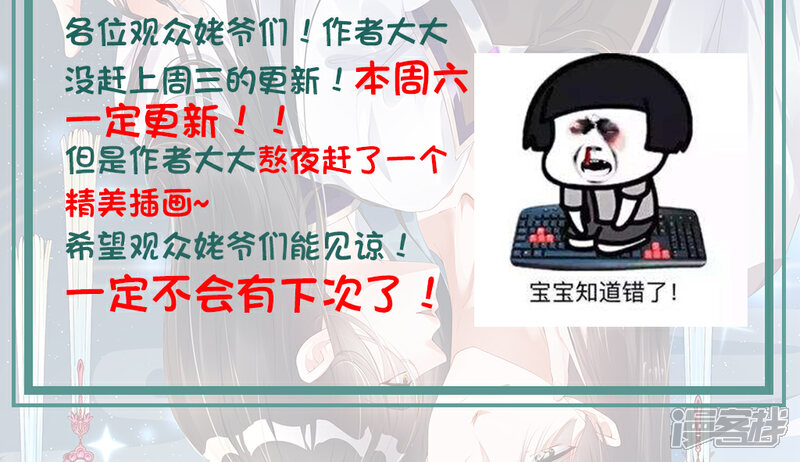 《甜美之血》陆羽直播间2 第6页