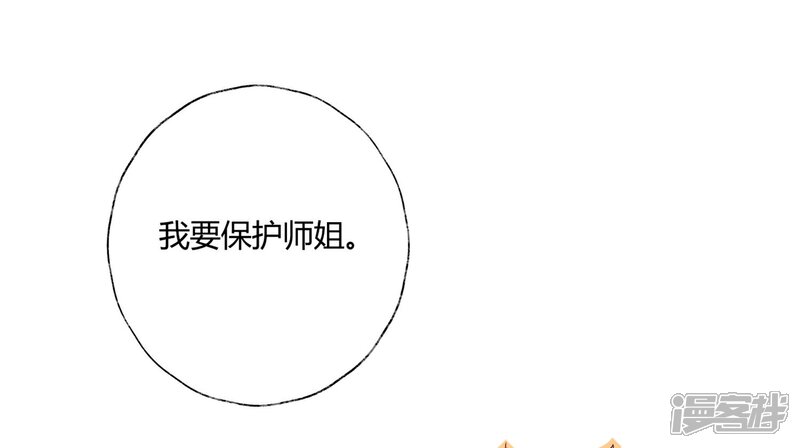 《甜美之血》第17话 你想不想沐浴更衣？ 第13页