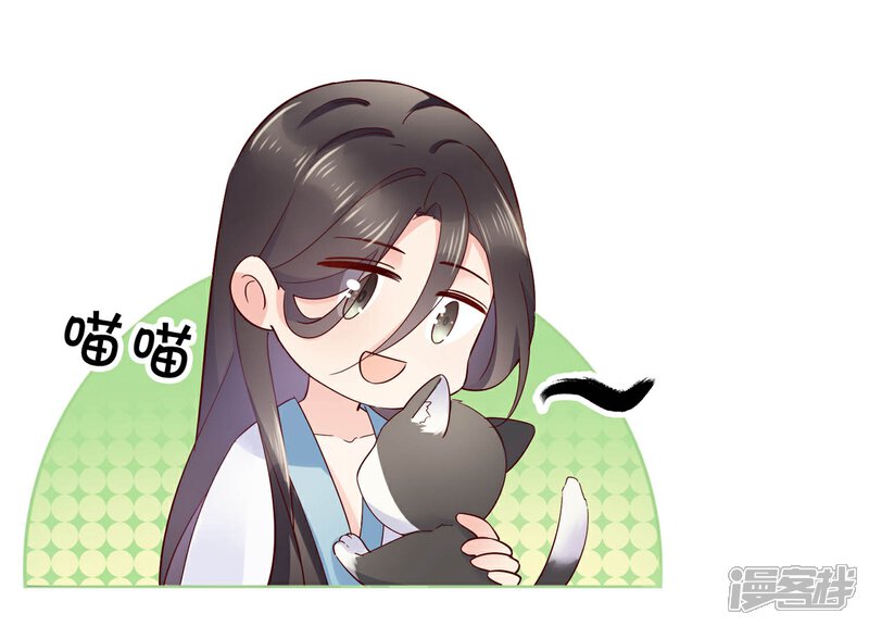《甜美之血》第17话 你想不想沐浴更衣？ 第16页