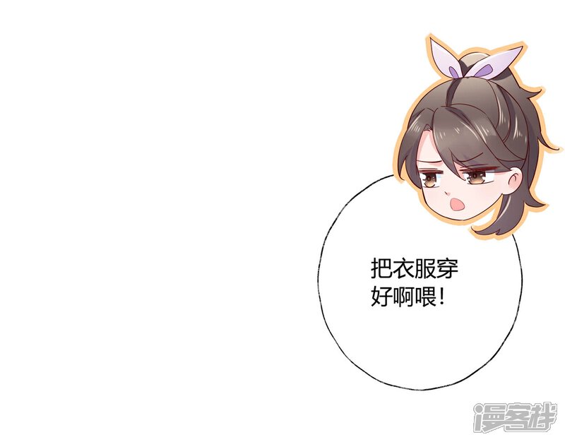 《甜美之血》第17话 你想不想沐浴更衣？ 第17页