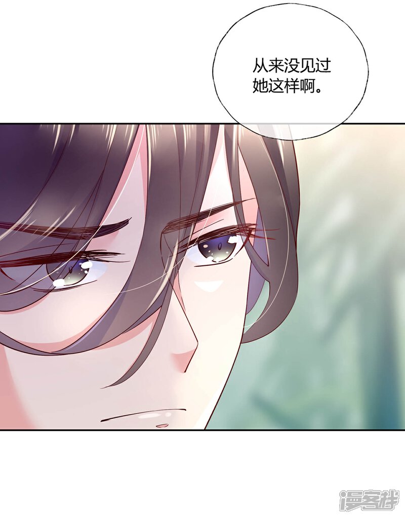 《甜美之血》第17话 你想不想沐浴更衣？ 第32页