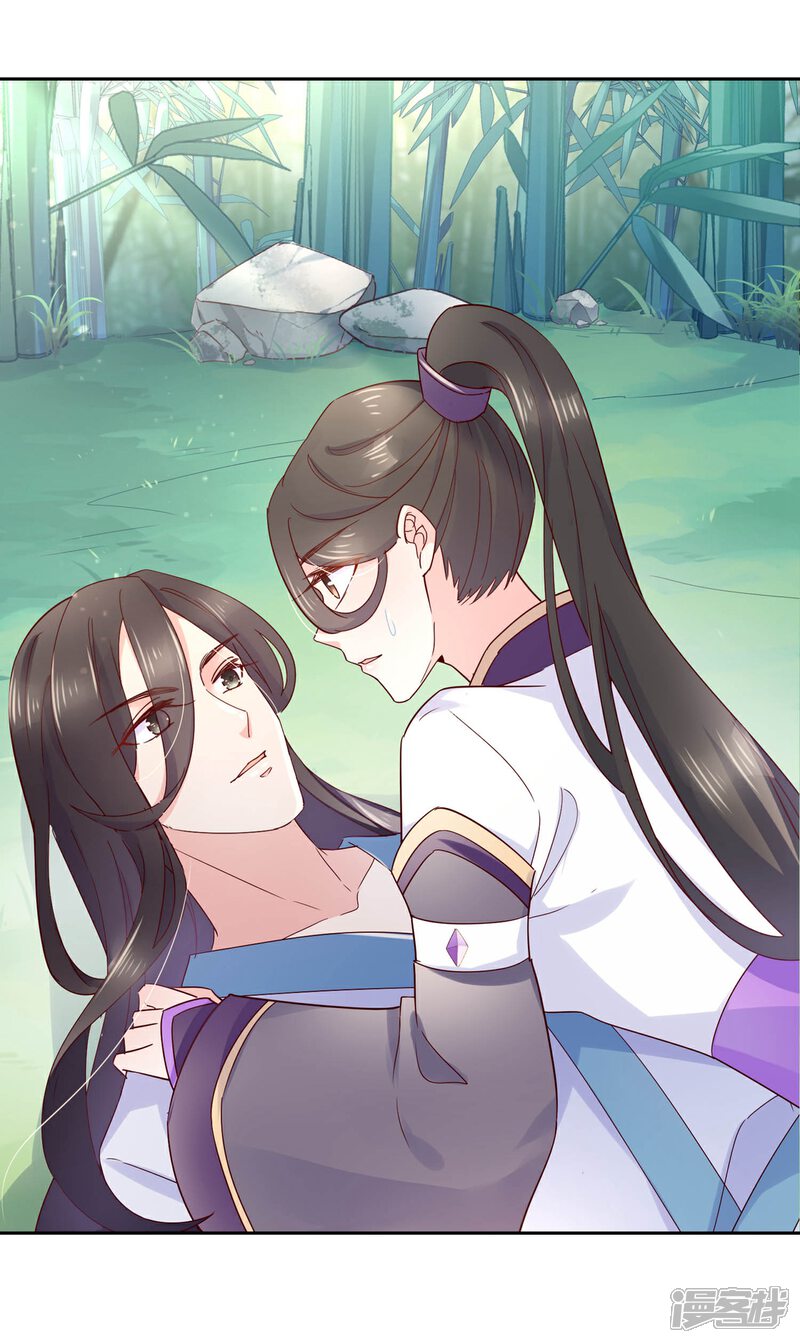 《甜美之血》第17话 你想不想沐浴更衣？ 第3页