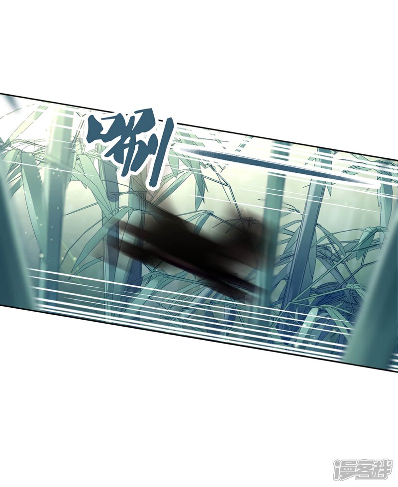 《甜美之血》第17话 你想不想沐浴更衣？ 第5页
