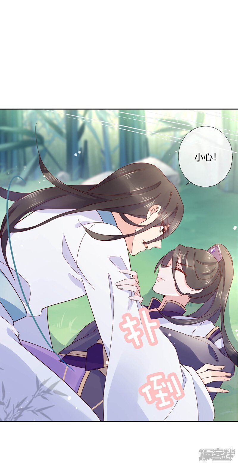 《甜美之血》第17话 你想不想沐浴更衣？ 第6页
