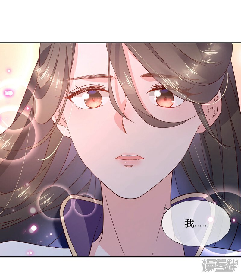 《甜美之血》第17话 你想不想沐浴更衣？ 第8页