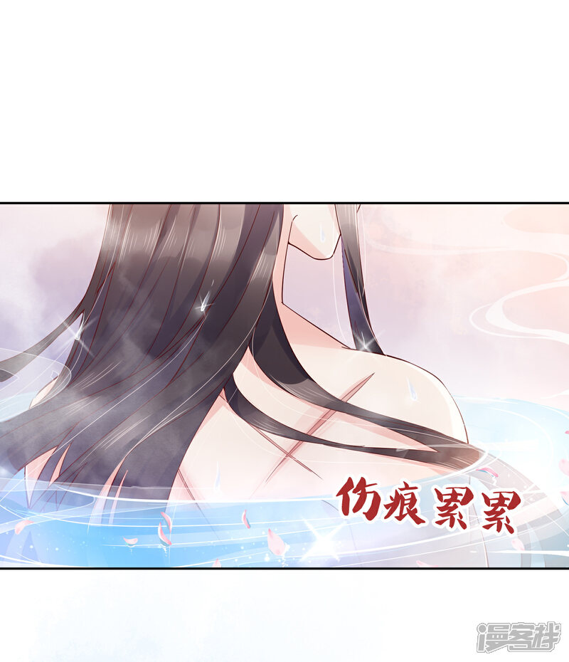 《甜美之血》第18话 只做我一个人的圣女 第5页