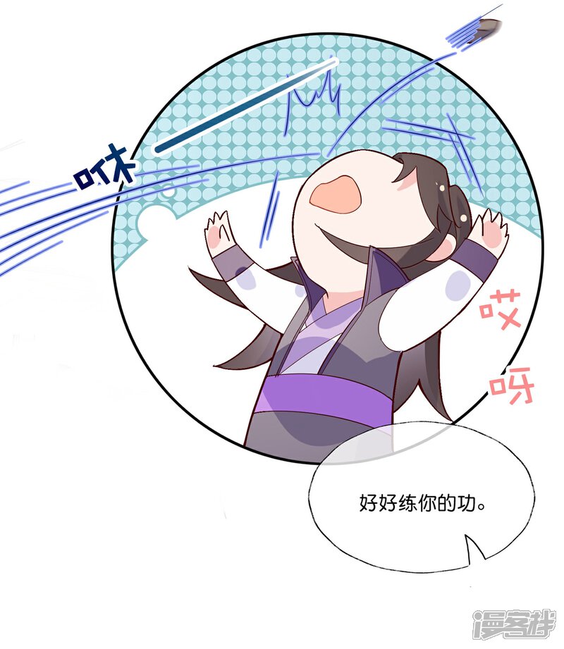 《甜美之血》第19话 你是最珍贵的！ 第15页