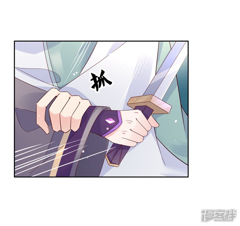 《甜美之血》第19话 你是最珍贵的！ 第17页
