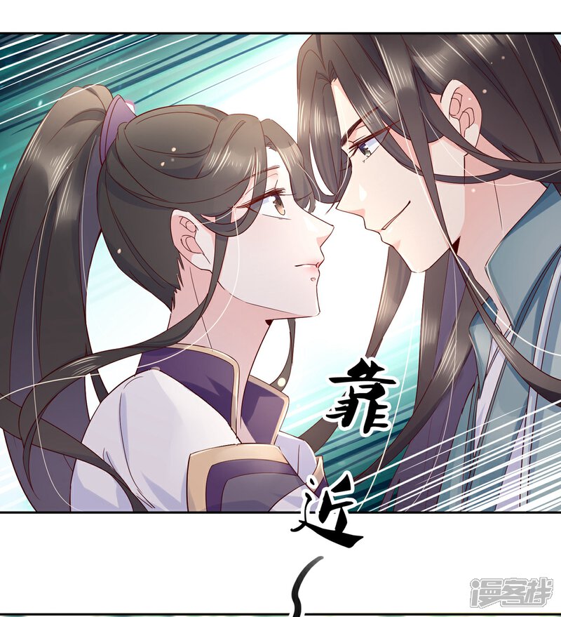 《甜美之血》第19话 你是最珍贵的！ 第18页
