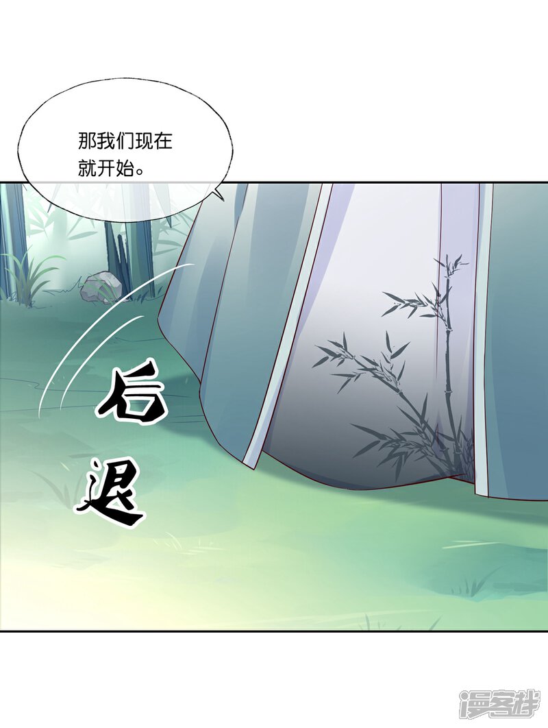《甜美之血》第19话 你是最珍贵的！ 第21页