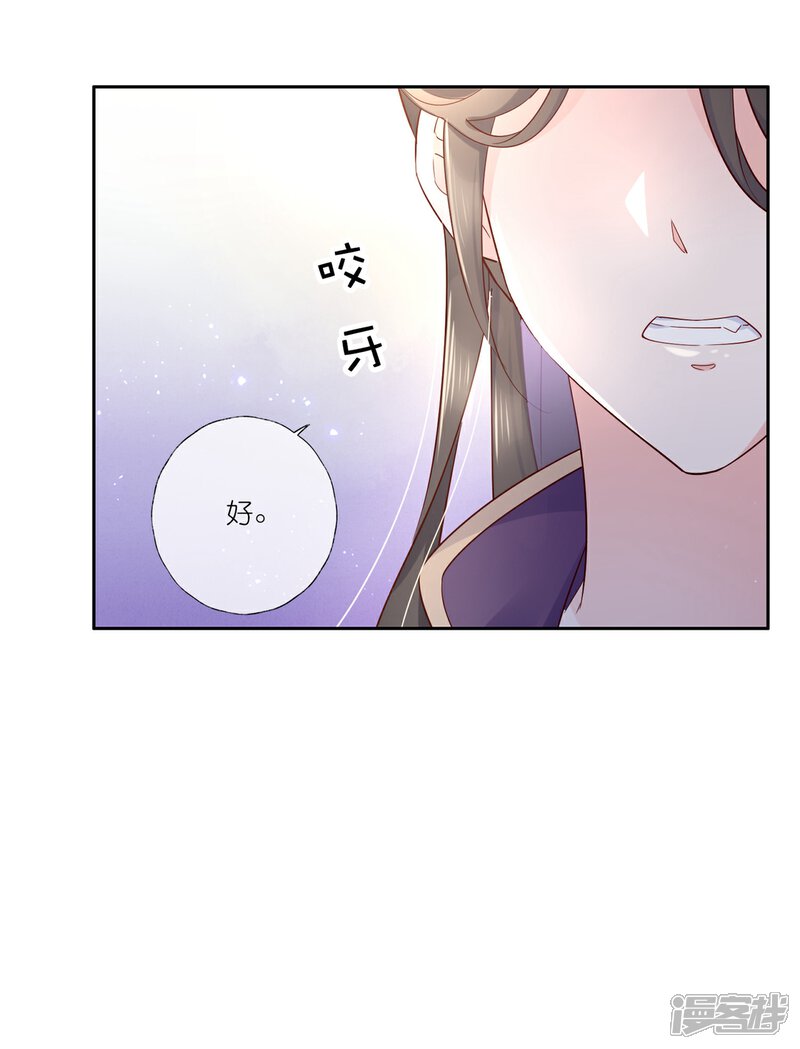 《甜美之血》第19话 你是最珍贵的！ 第25页