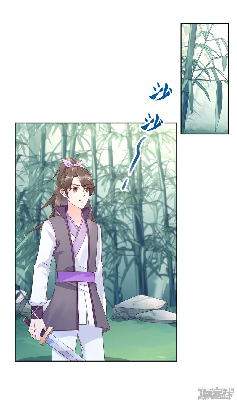 《甜美之血》第19话 你是最珍贵的！ 第27页