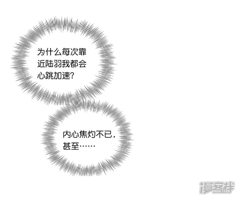 《甜美之血》第19话 你是最珍贵的！ 第2页