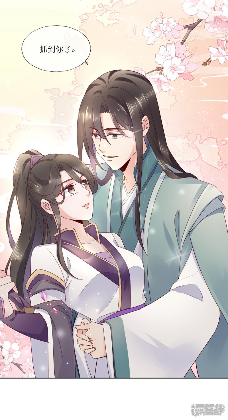 《甜美之血》第19话 你是最珍贵的！ 第31页