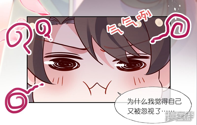 《甜美之血》第19话 你是最珍贵的！ 第36页
