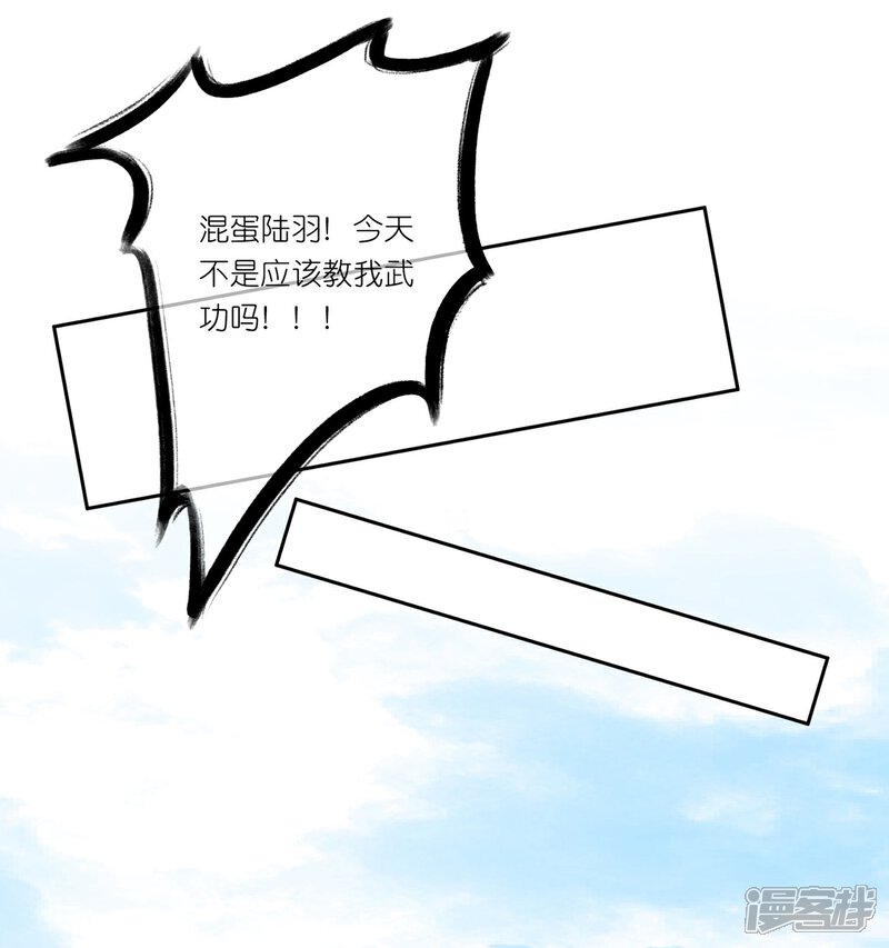 《甜美之血》第19话 你是最珍贵的！ 第37页
