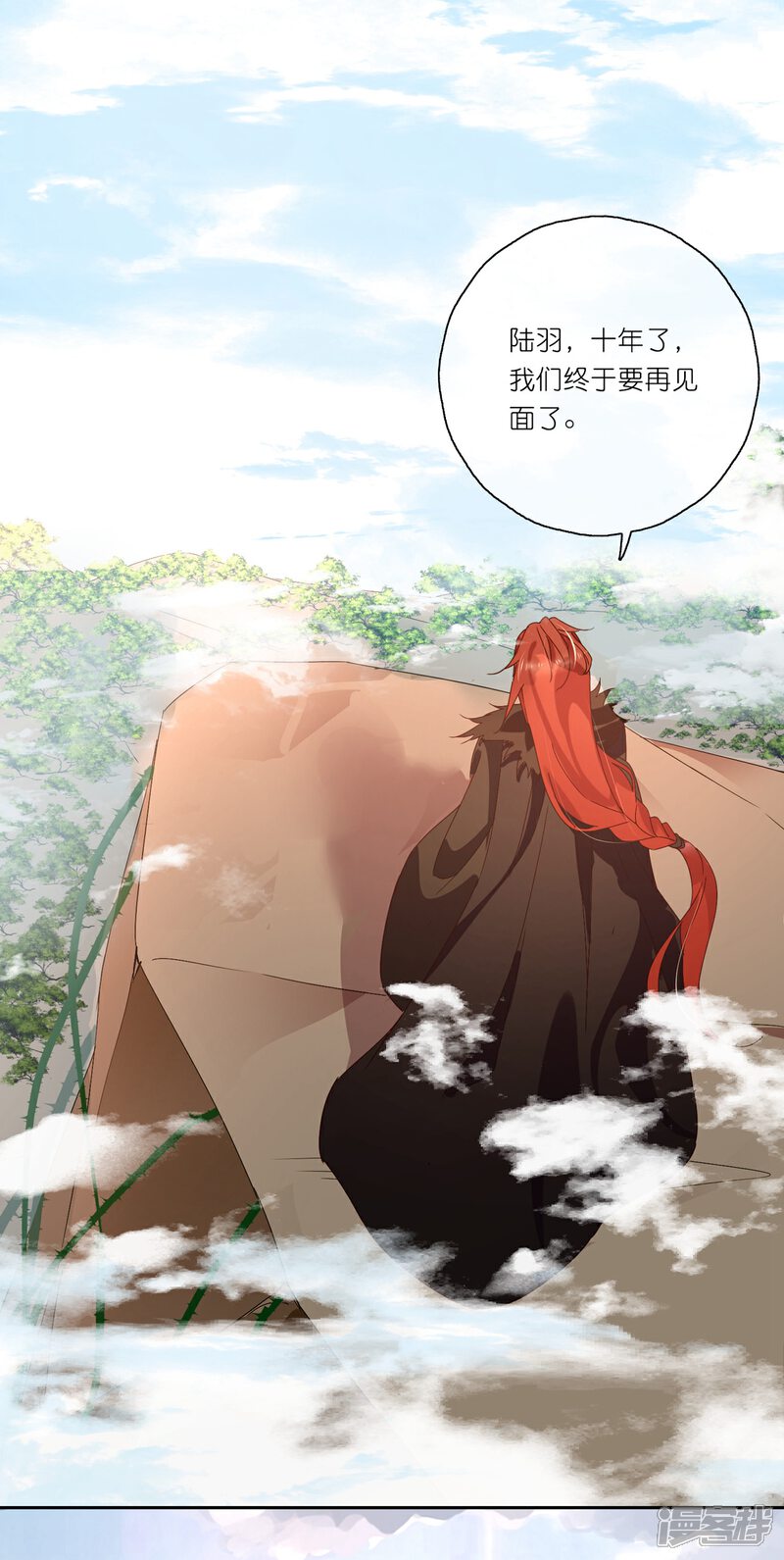 《甜美之血》第19话 你是最珍贵的！ 第38页