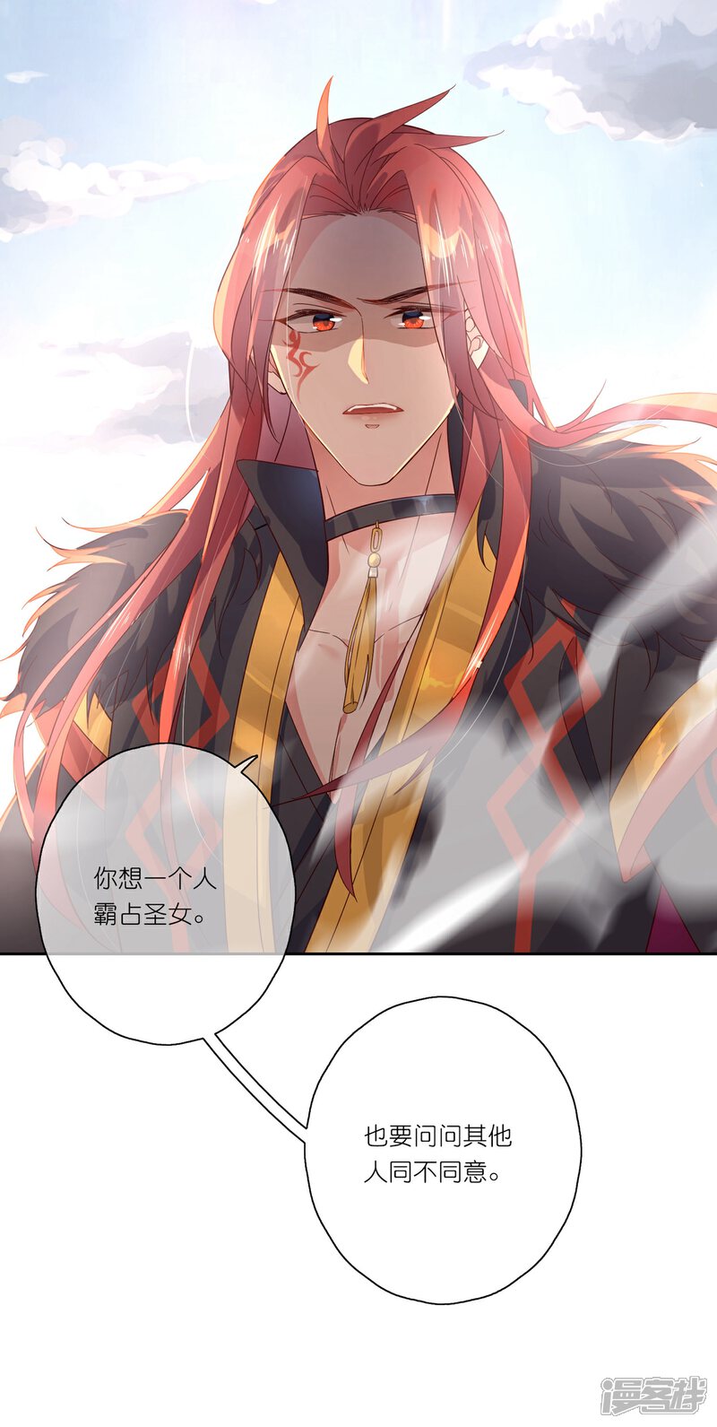 《甜美之血》第19话 你是最珍贵的！ 第39页