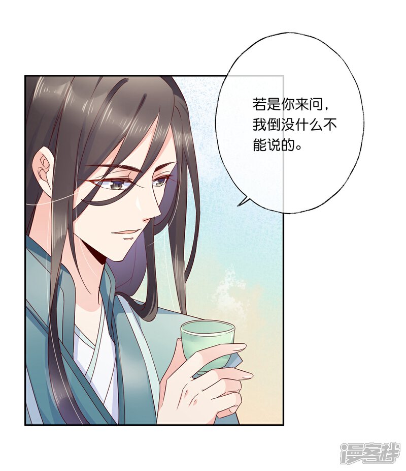 《甜美之血》第19话 你是最珍贵的！ 第7页