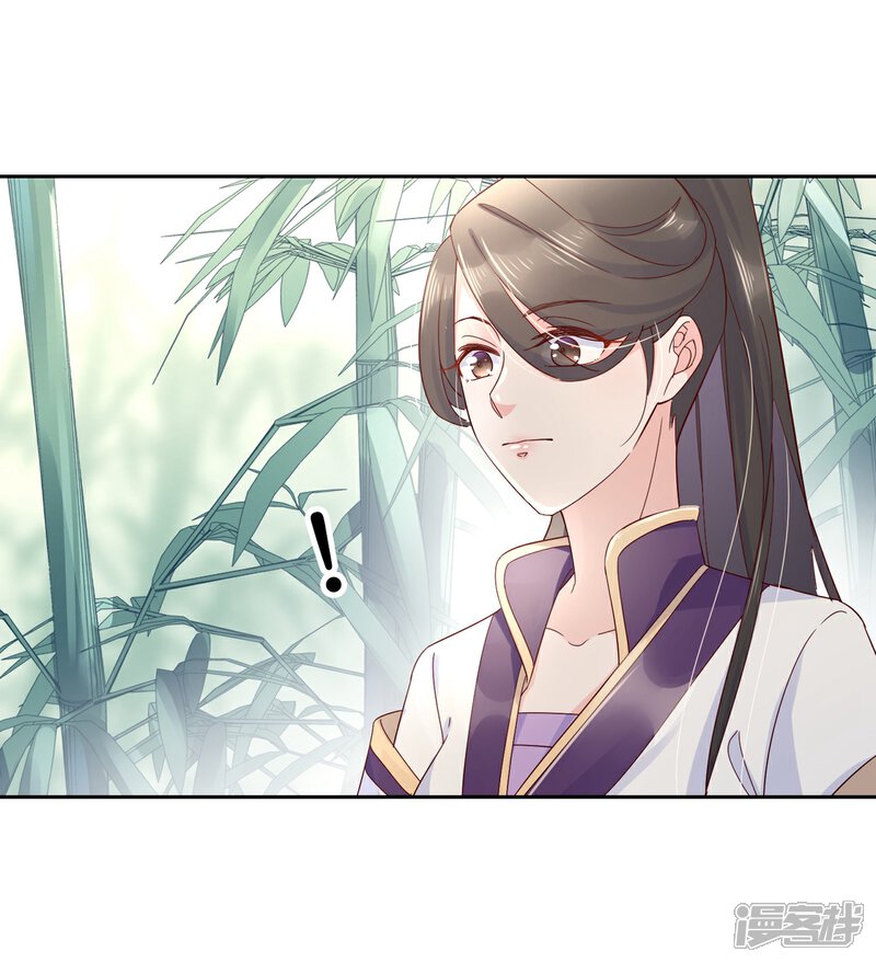 《甜美之血》第19话 你是最珍贵的！ 第8页