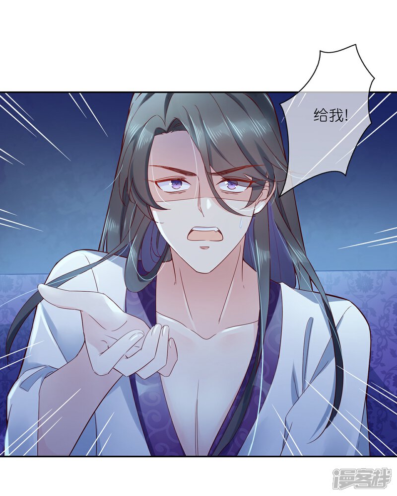 《甜美之血》第20话 悸动的心？ 第10页