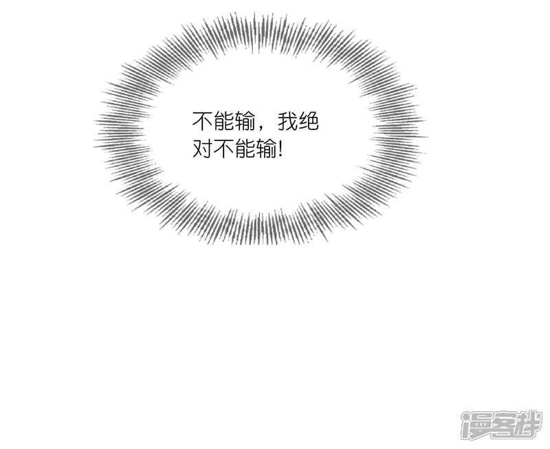 《甜美之血》第20话 悸动的心？ 第11页