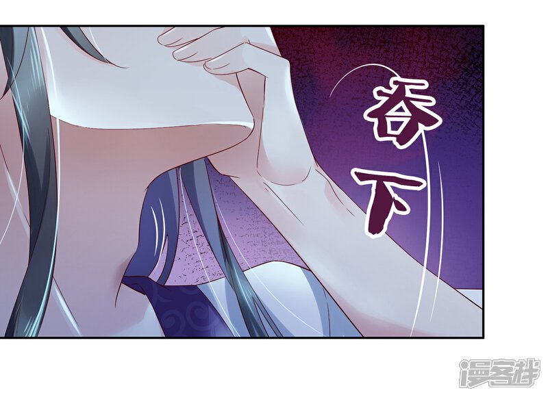 《甜美之血》第20话 悸动的心？ 第12页