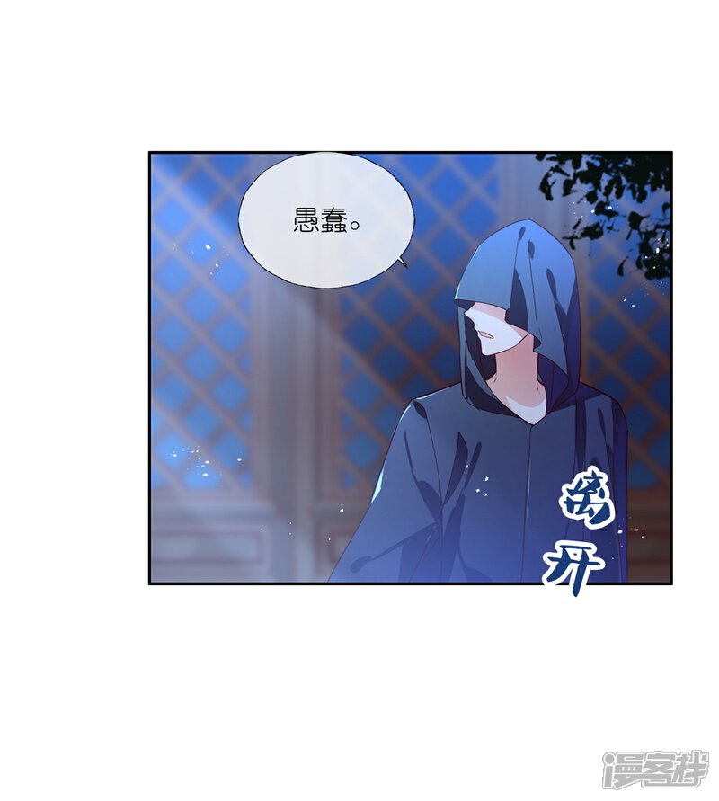 《甜美之血》第20话 悸动的心？ 第13页