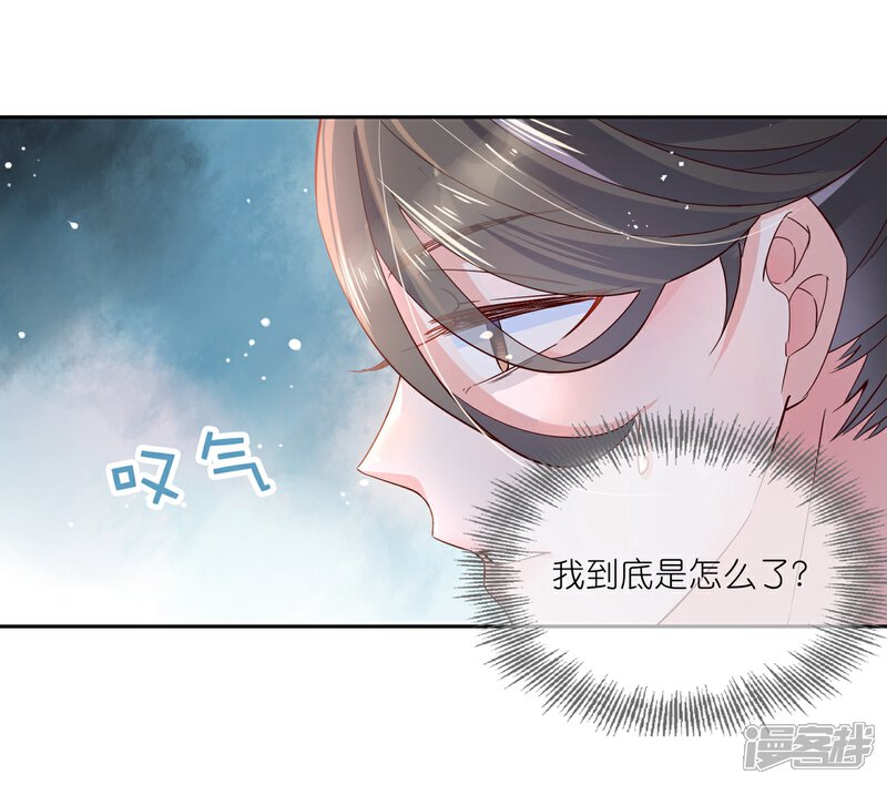 《甜美之血》第20话 悸动的心？ 第20页