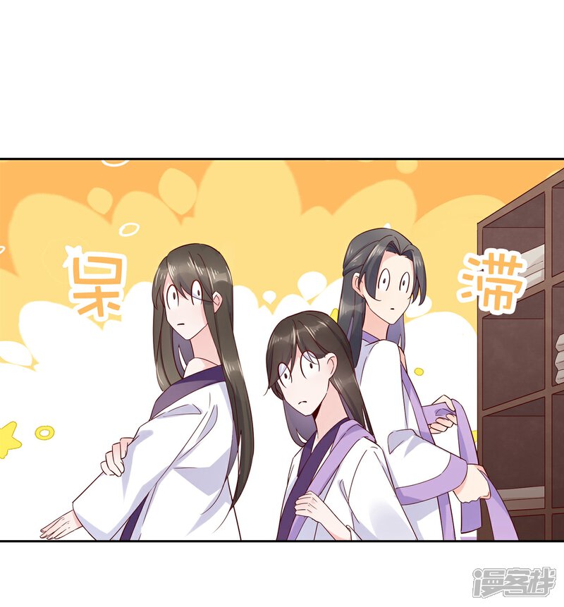 《甜美之血》第20话 悸动的心？ 第31页
