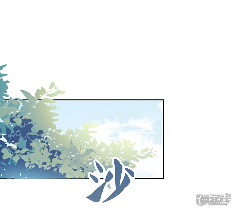《甜美之血》第20话 悸动的心？ 第36页