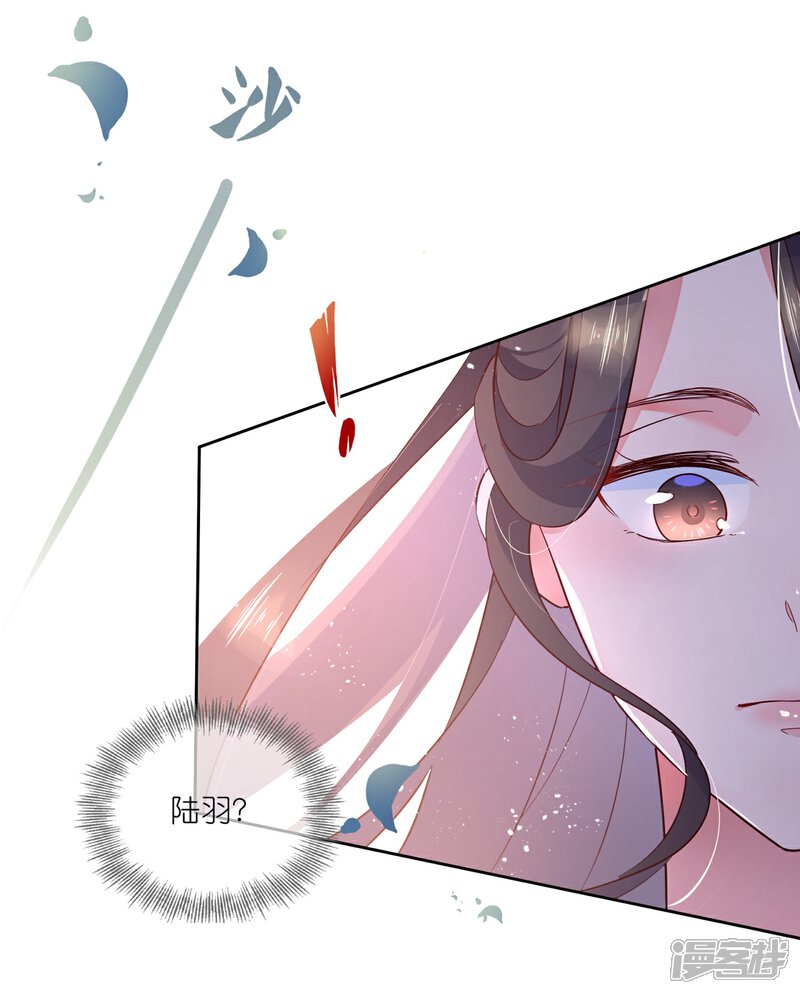 《甜美之血》第20话 悸动的心？ 第37页
