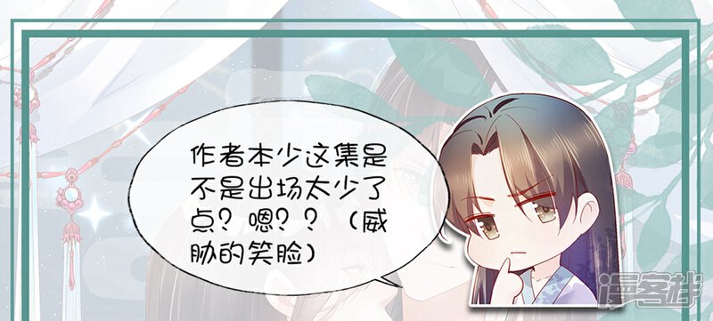 《甜美之血》第20话 悸动的心？ 第39页
