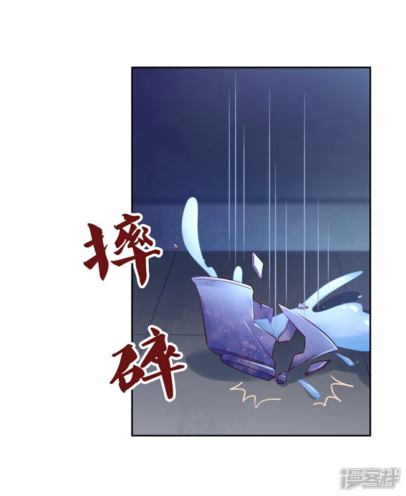 《甜美之血》第20话 悸动的心？ 第3页