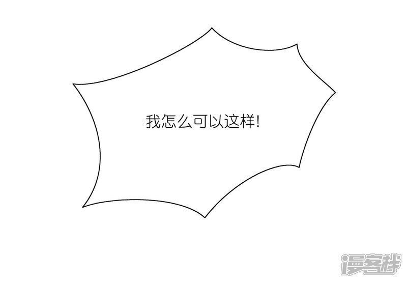 《甜美之血》第20话 悸动的心？ 第5页