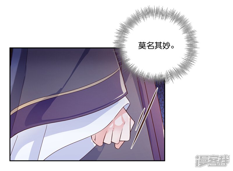 《甜美之血》第21话2 师姐，你这样不合规矩 第14页