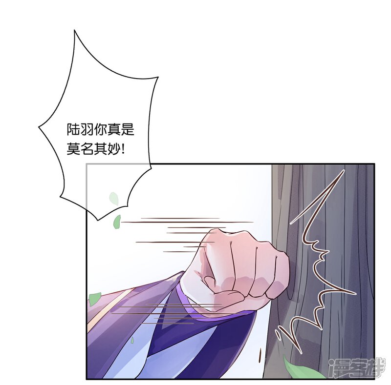 《甜美之血》第21话2 师姐，你这样不合规矩 第15页